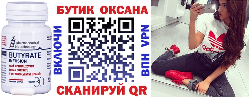 БУТИРАТ 1.4BDO  наркошоп  Мурманск 