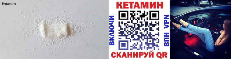 КЕТАМИН VHQ магазин продажи Мурманск