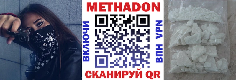 МЕТАДОН VHQ  Мурманск 